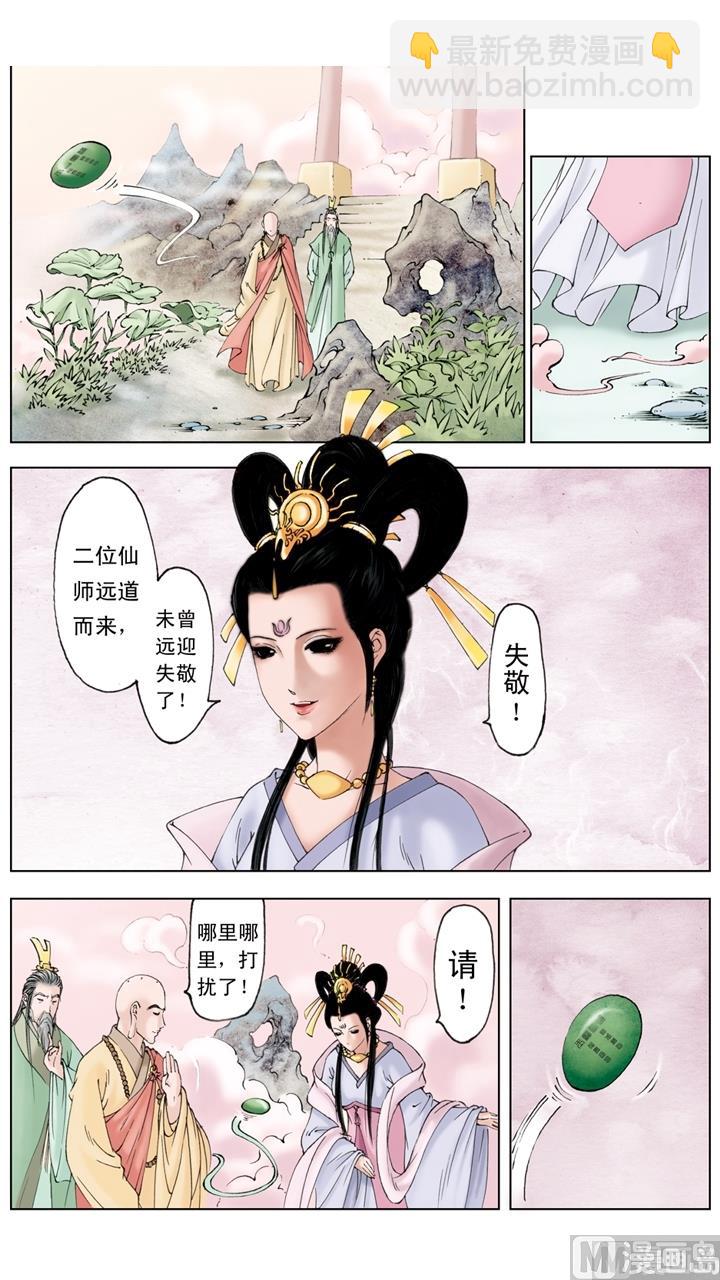 第259话-第259话