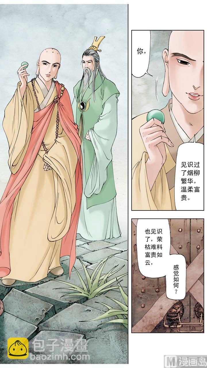 第259话-第259话