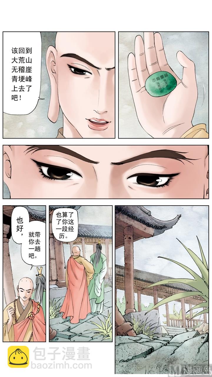 第259话-第259话