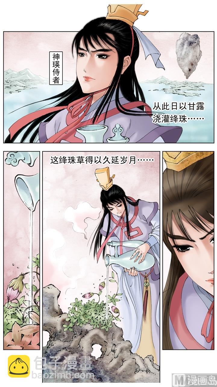 第259话-第259话