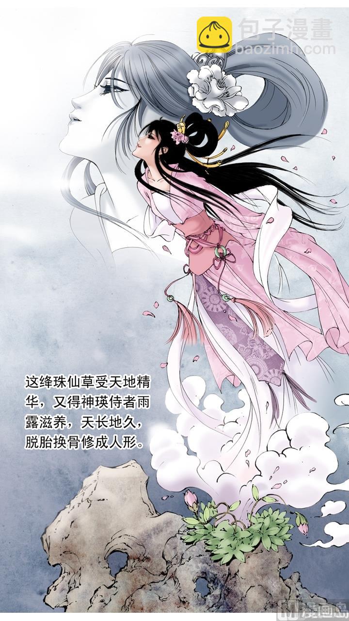 第259话-第259话