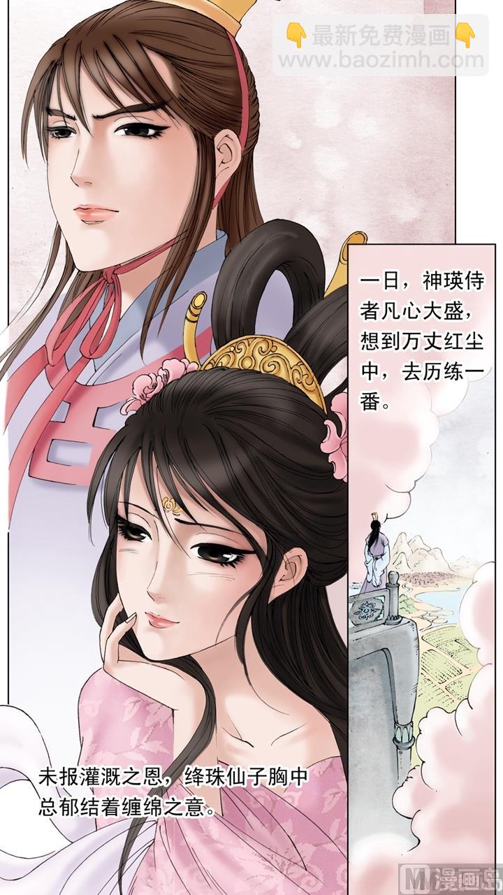 第259话-第259话