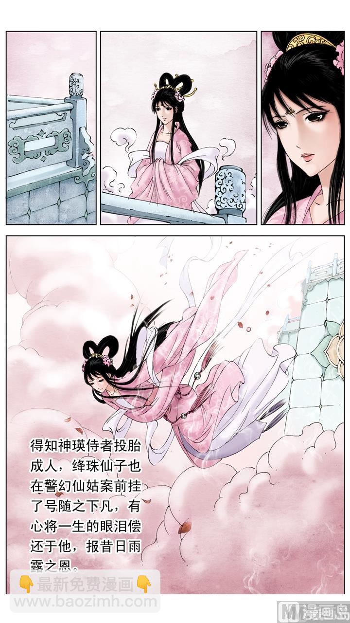 第259话-第259话