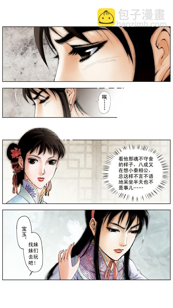 第27话 贾元春加封贤德妃-第27话