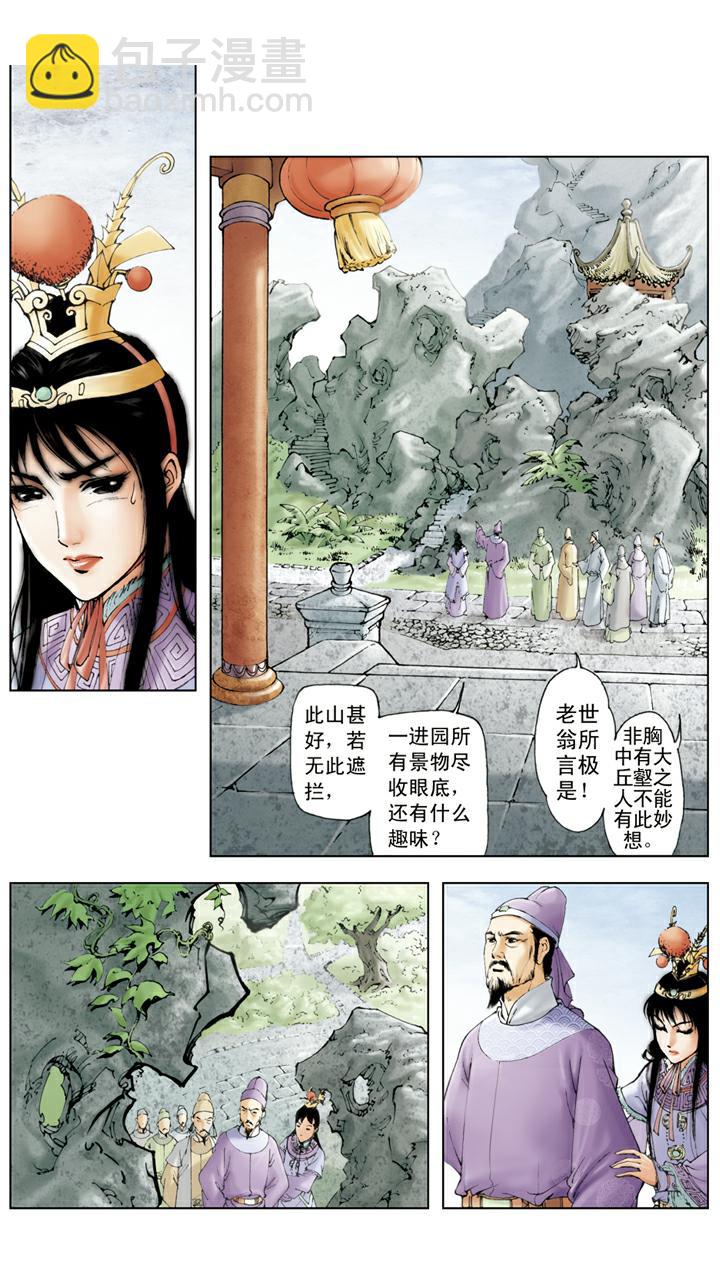 第27话 贾元春加封贤德妃-第27话