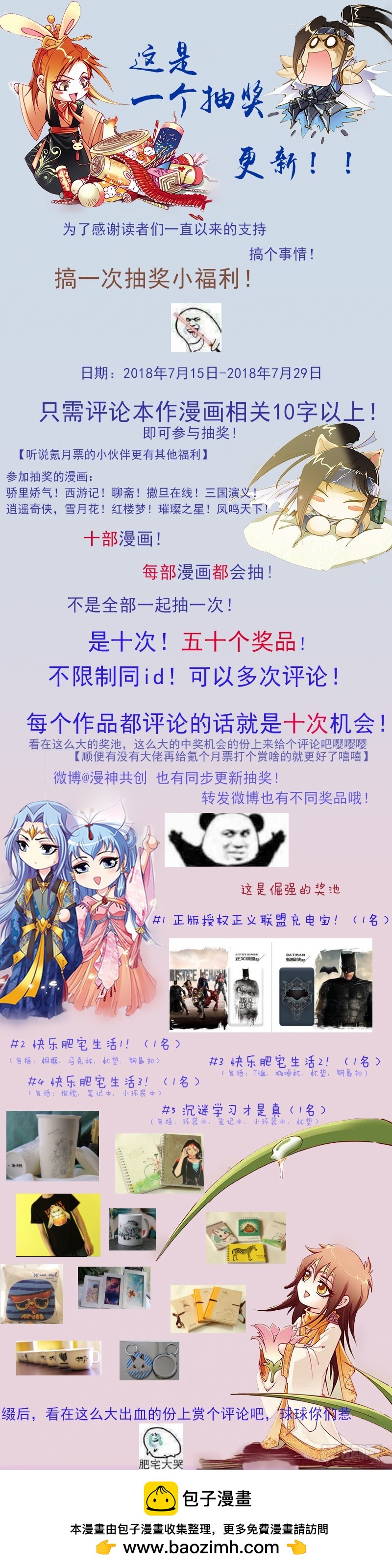 这是一个抽奖福利更新！-第261话