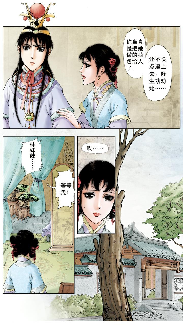 第29话 荷包-第29话
