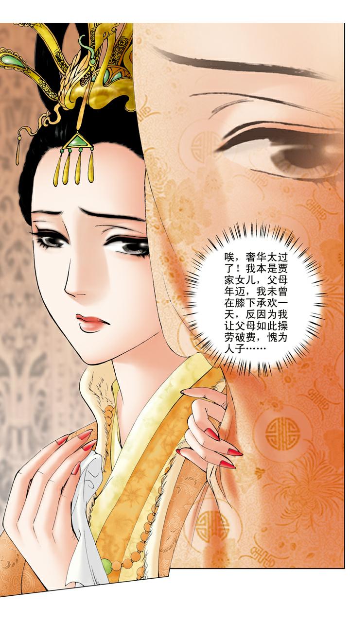 第31话 赐名-第31话