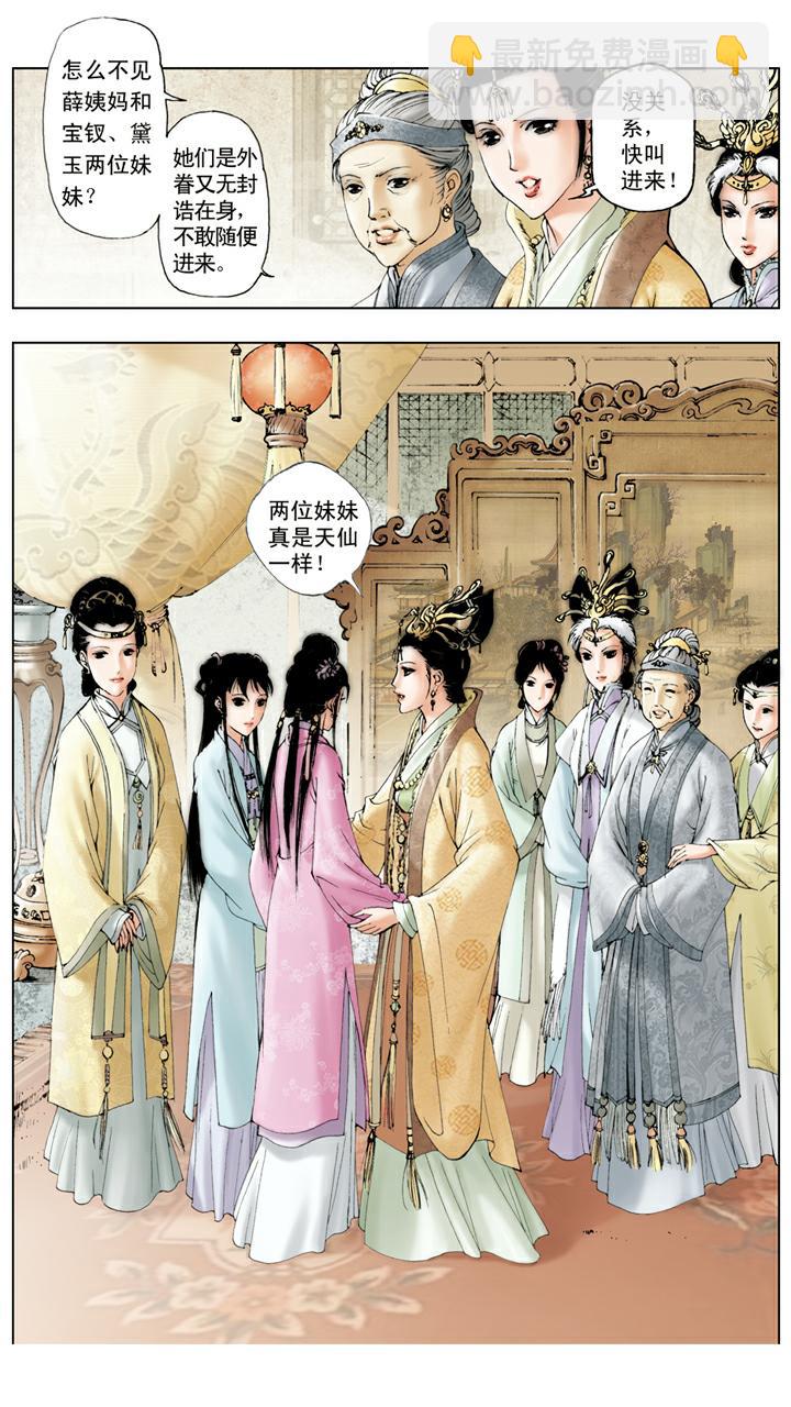 第31话 赐名-第31话