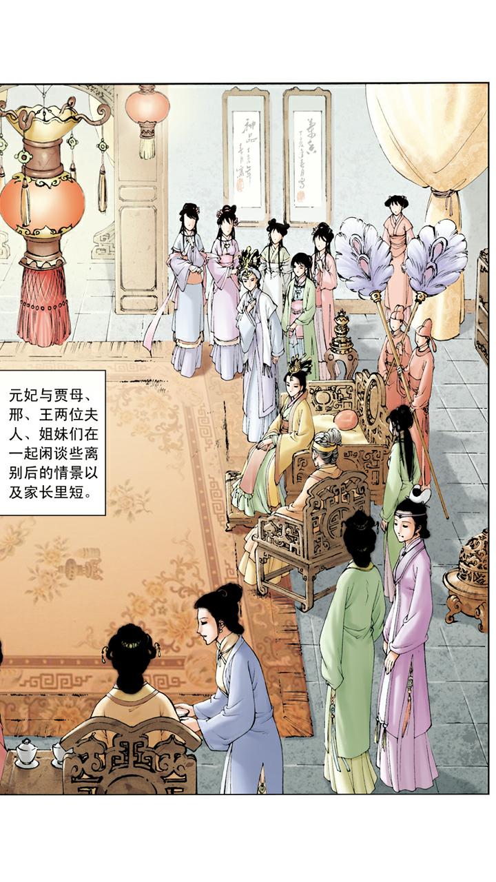 第31话 赐名-第31话