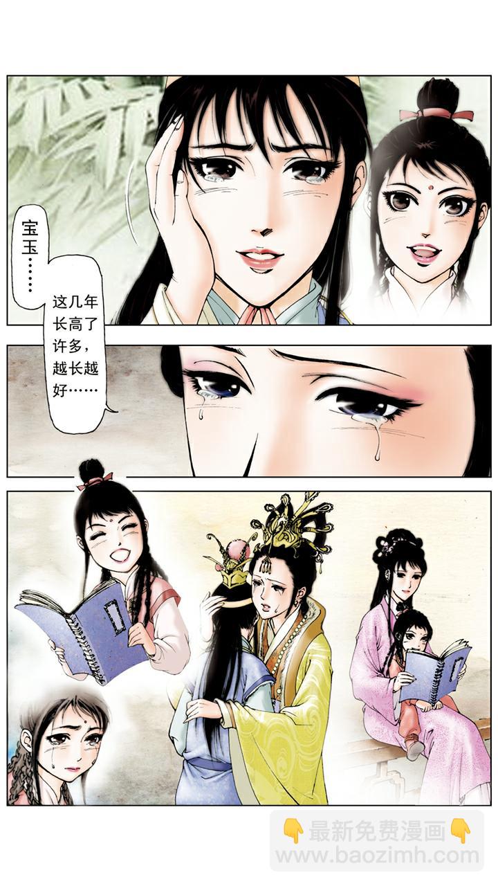 第31话 赐名-第31话