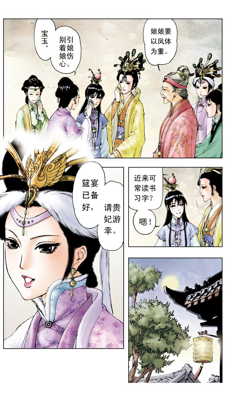 第31话 赐名-第31话