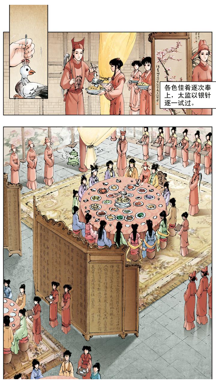 第31话 赐名-第31话