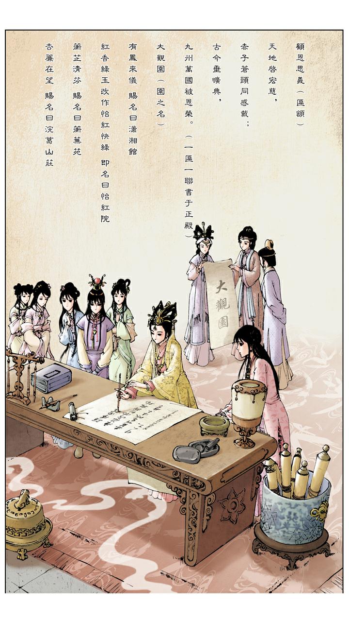 第31话 赐名-第31话