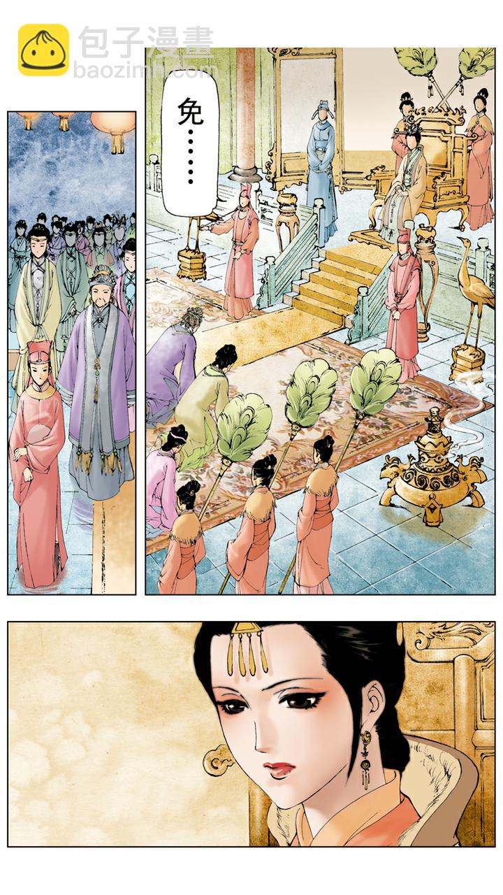 第31话 赐名-第31话