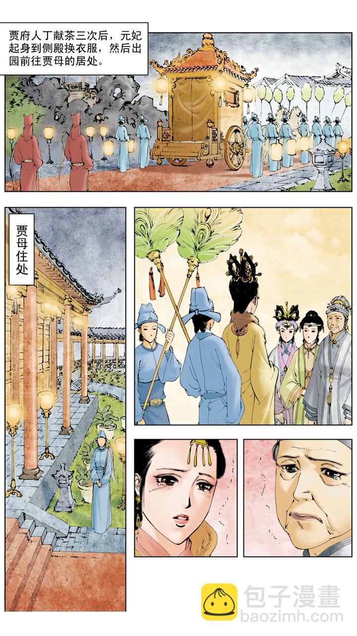 第31话 赐名-第31话