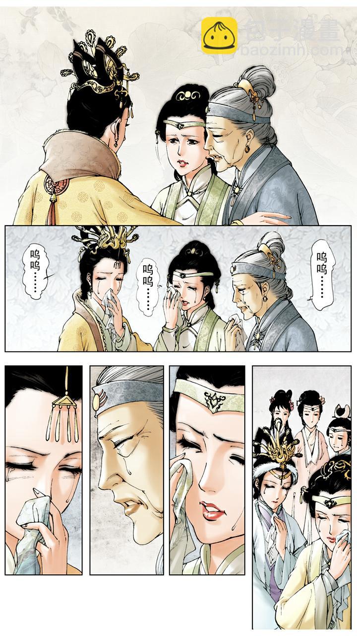 第31话 赐名-第31话