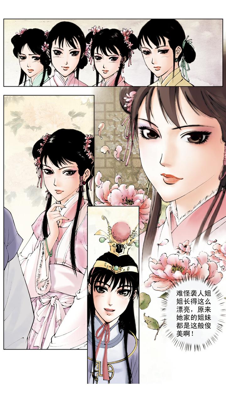 第33话 游玩-第33话