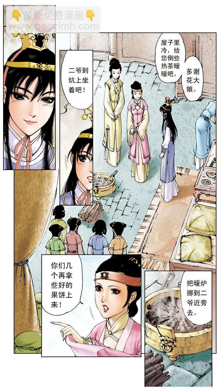 第33话 游玩-第33话