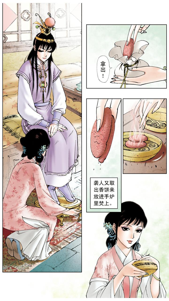 第33话 游玩-第33话