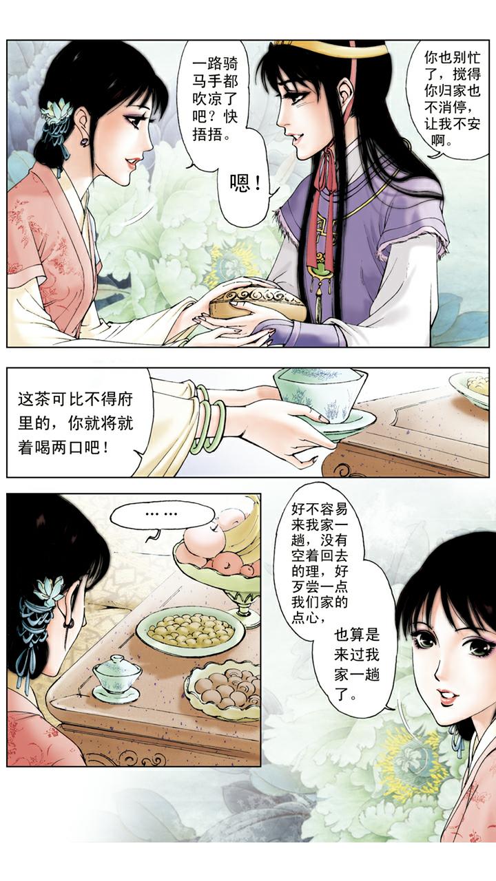 第33话 游玩-第33话