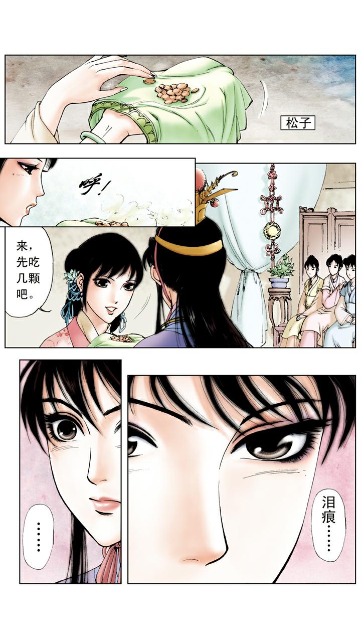 第33话 游玩-第33话