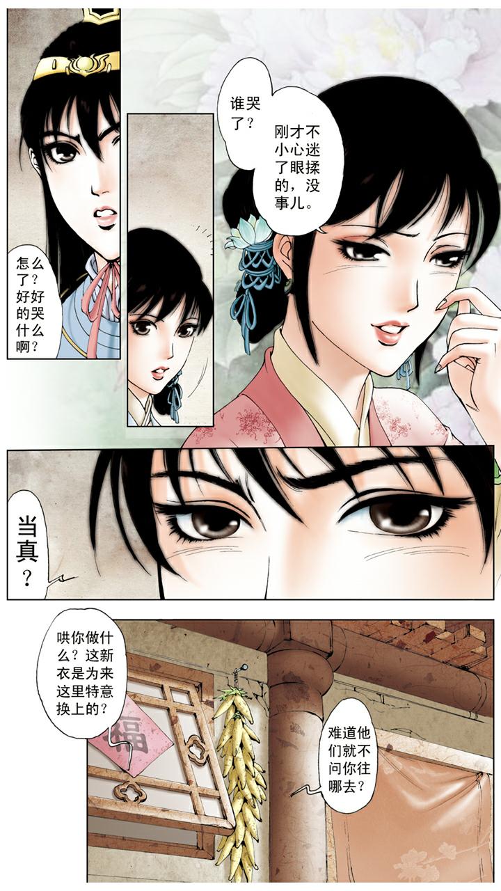 第33话 游玩-第33话
