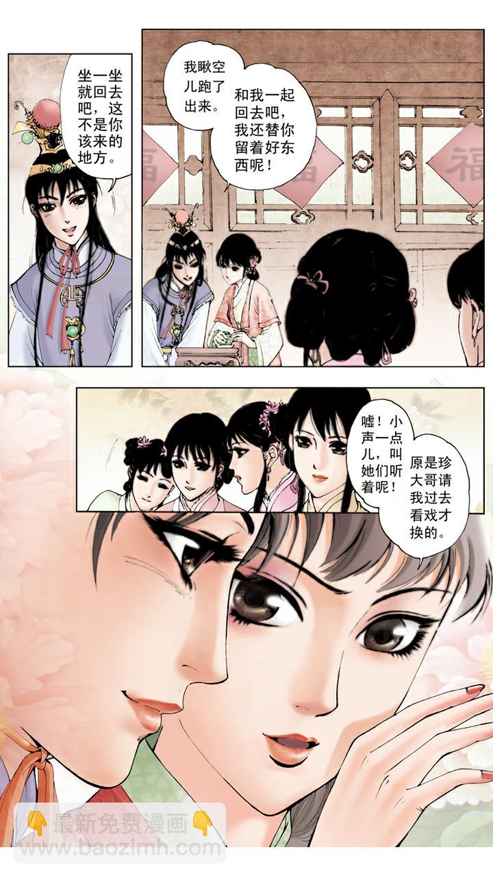 第33话 游玩-第33话