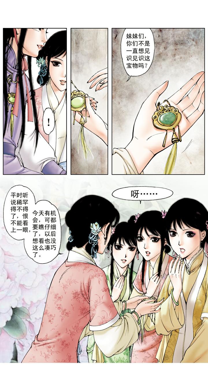 第33话 游玩-第33话