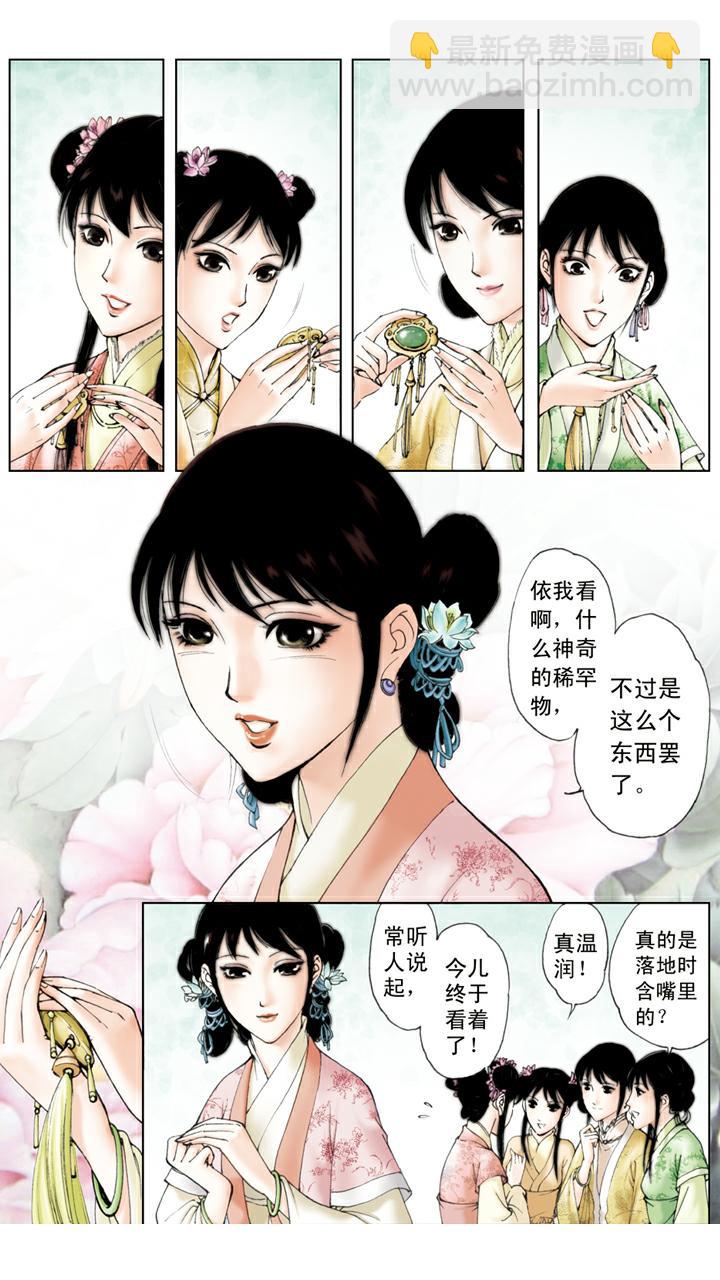 第33话 游玩-第33话