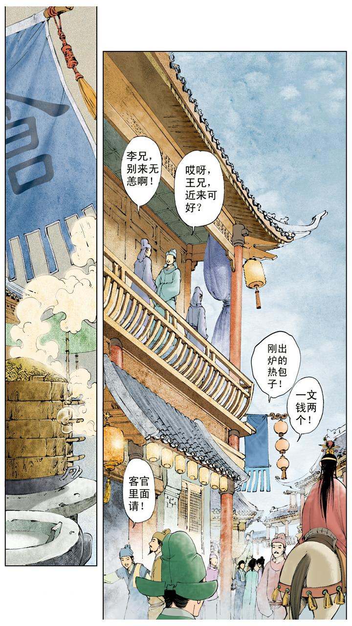 第33话 游玩-第33话
