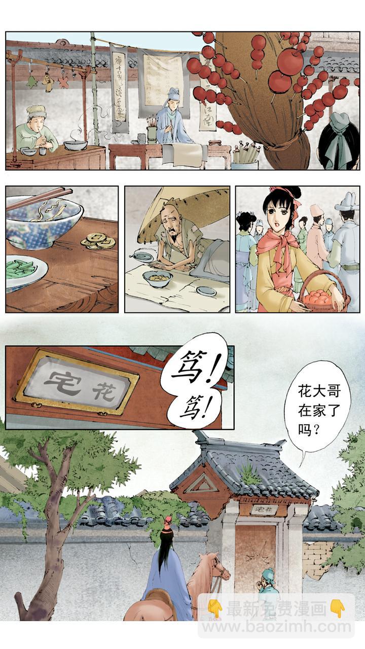 第33话 游玩-第33话