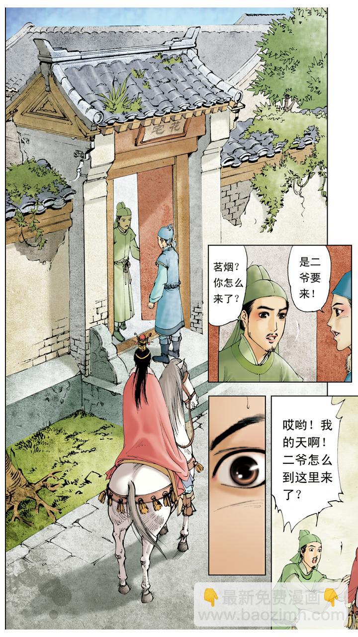 第33话 游玩-第33话