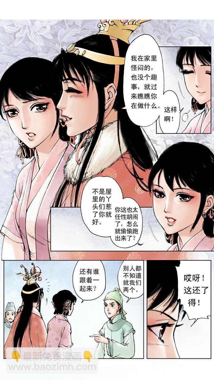 第33话 游玩-第33话