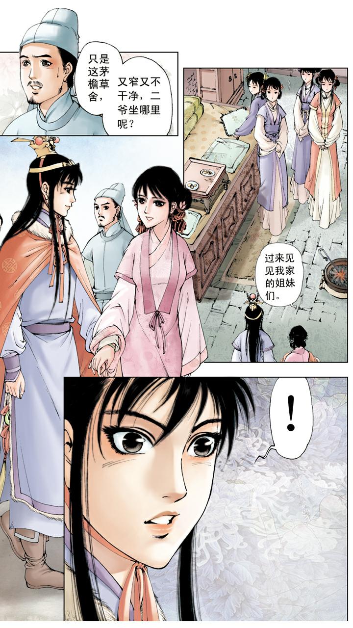 第33话 游玩-第33话