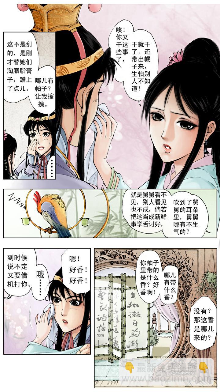 第35话 约法三章-第35话