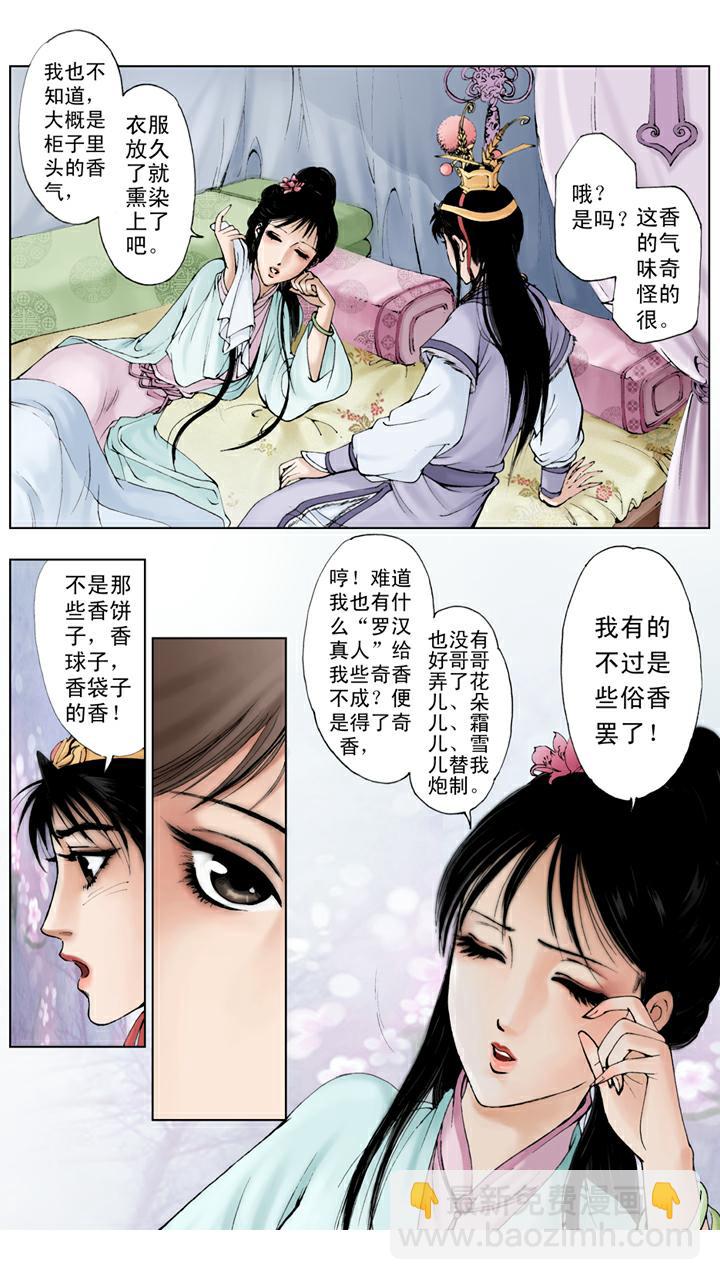 第35话 约法三章-第35话