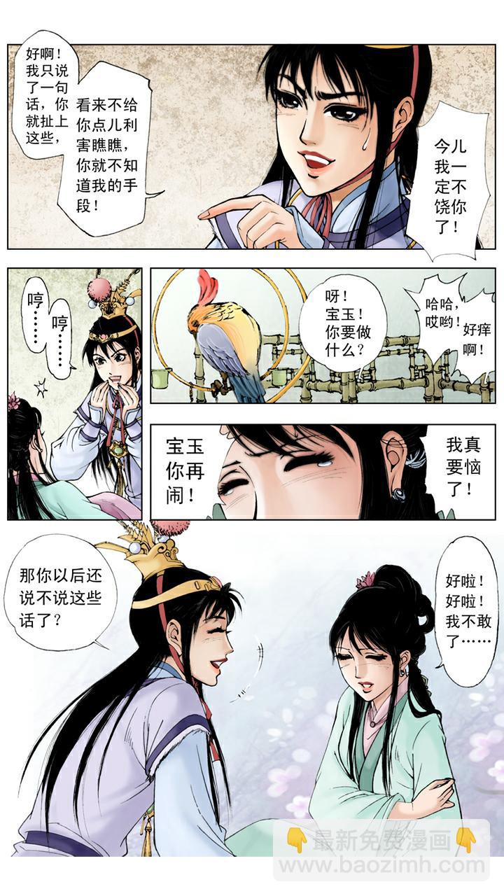 第35话 约法三章-第35话