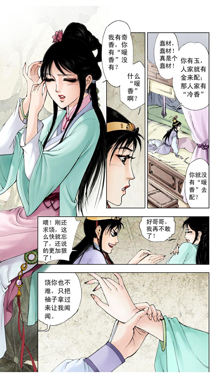 第35话 约法三章-第35话