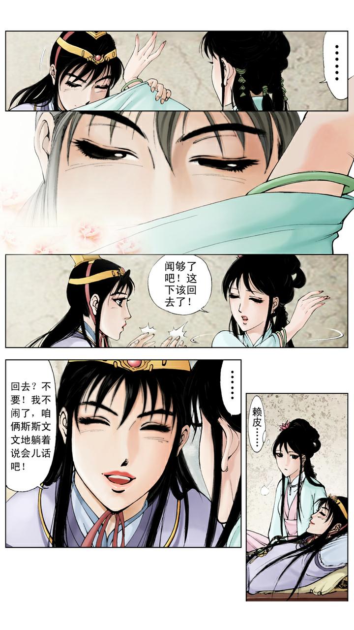 第35话 约法三章-第35话