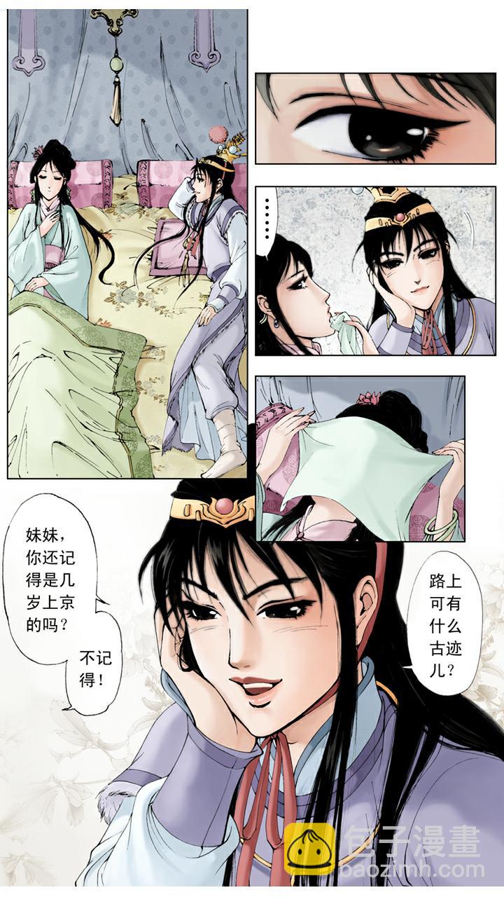第35话 约法三章-第35话
