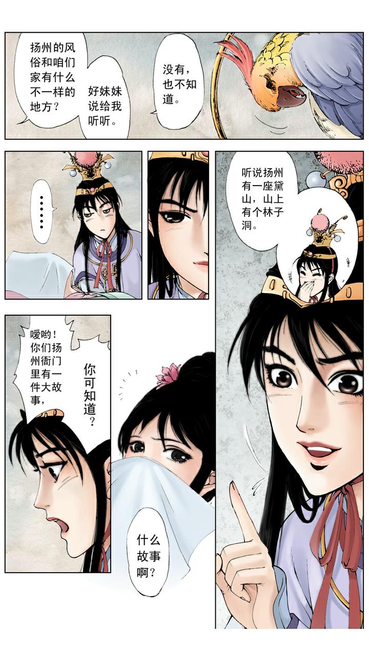 第35话 约法三章-第35话