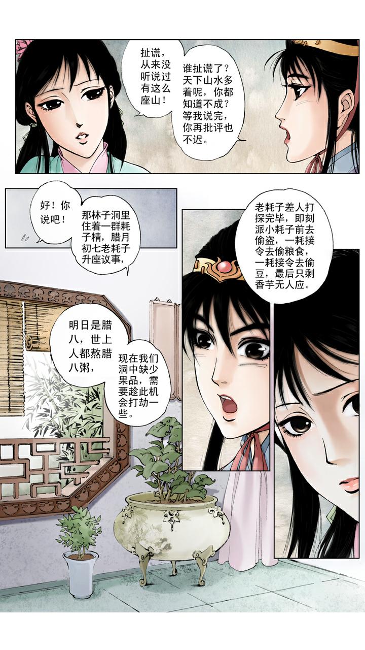 第35话 约法三章-第35话