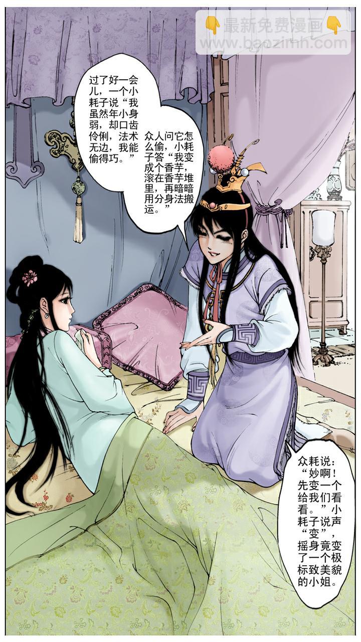第35话 约法三章-第35话