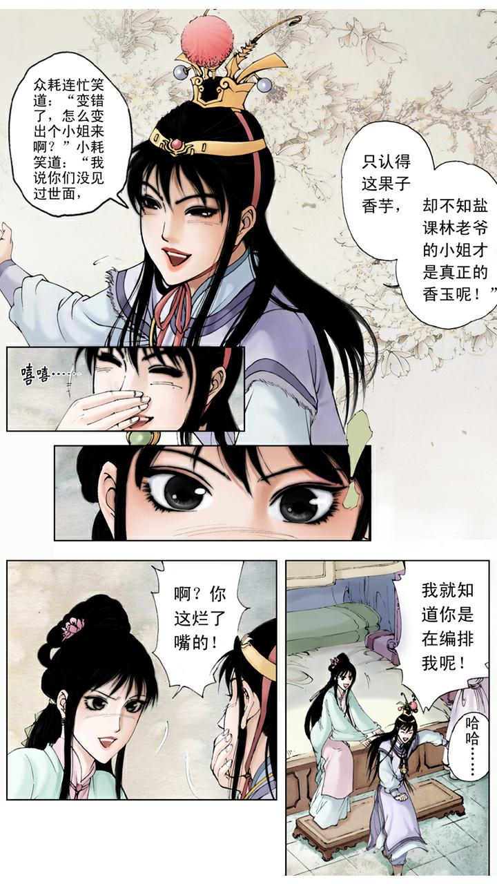 第35话 约法三章-第35话