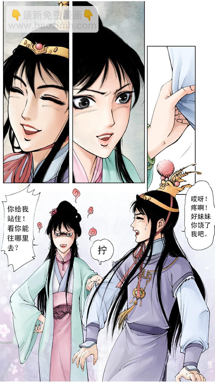 第35话 约法三章-第35话