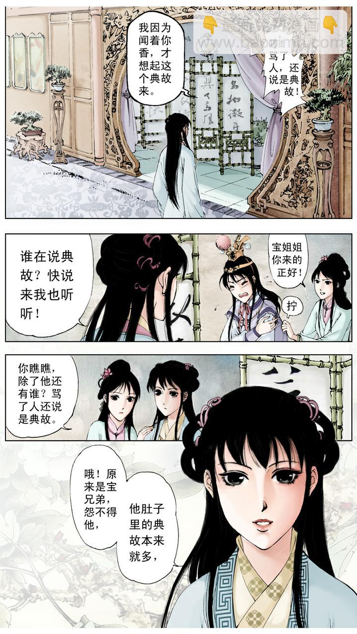 第35话 约法三章-第35话