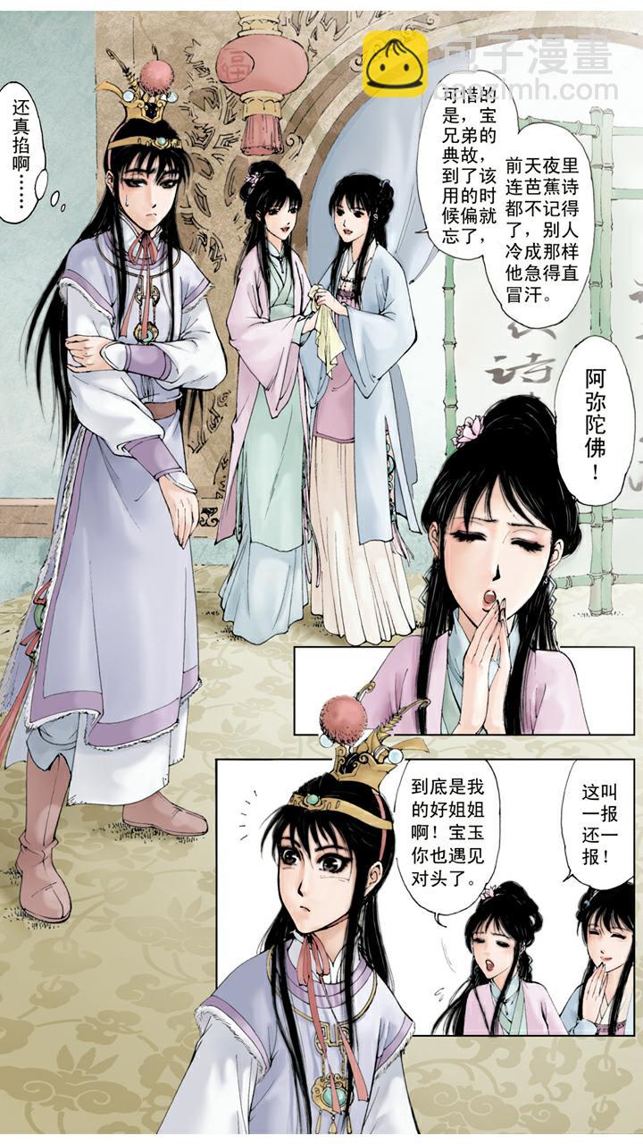 第35话 约法三章-第35话
