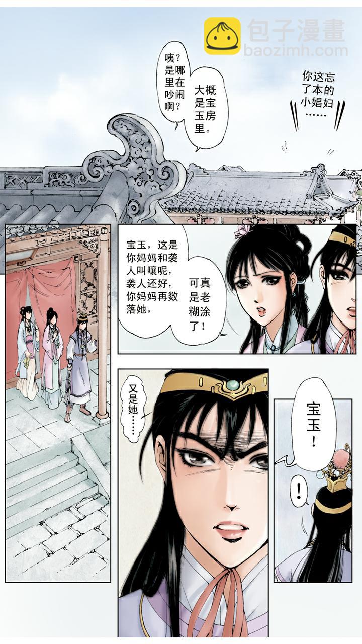 第35话 约法三章-第35话