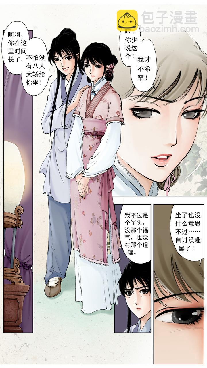 第35话 约法三章-第35话